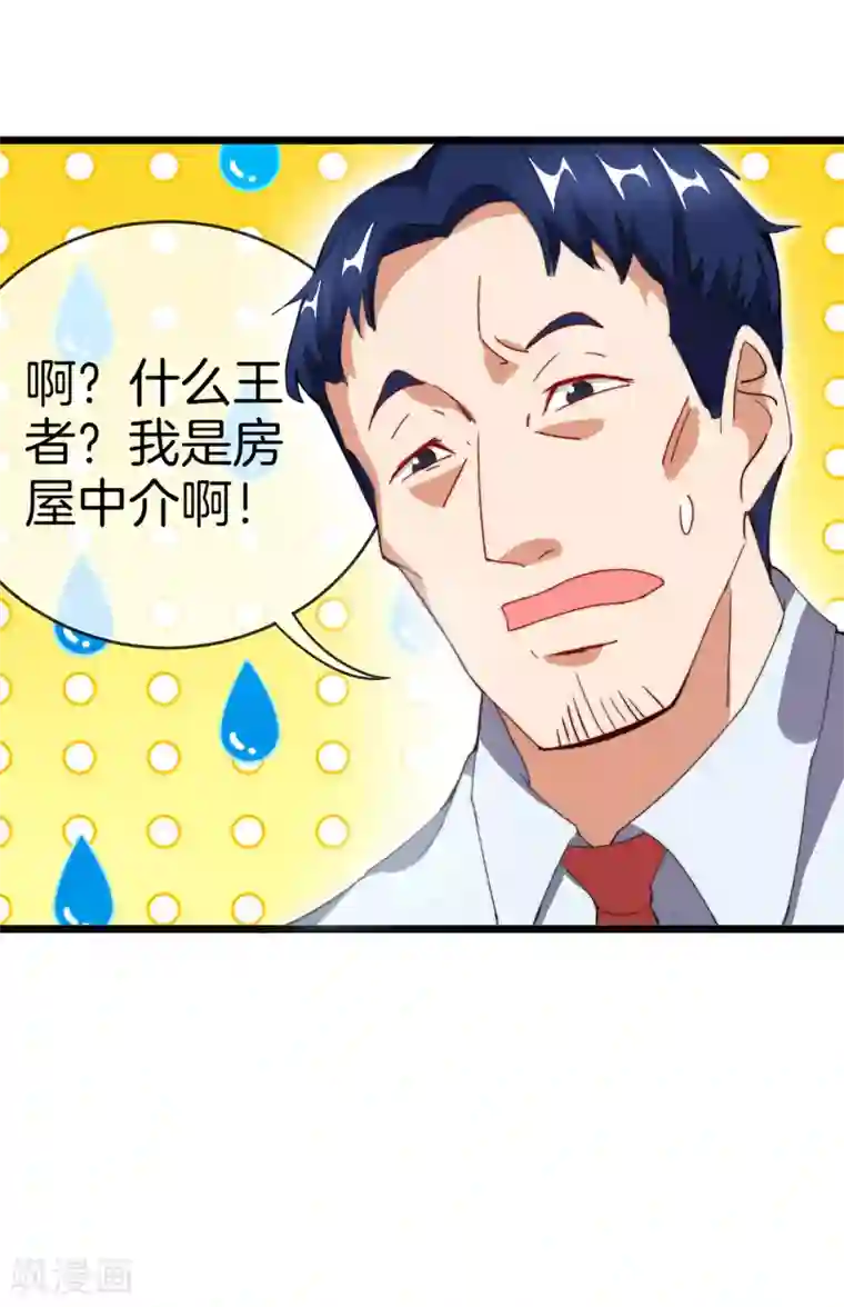 今天开始当首富第105话 IMAX无与伦比的视听体验