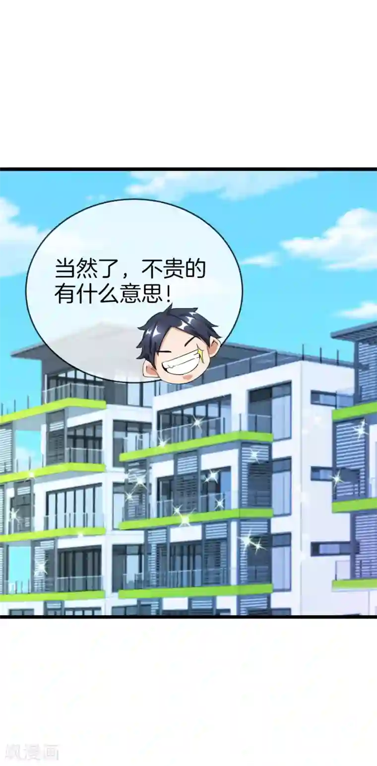 今天开始当首富第105话 IMAX无与伦比的视听体验