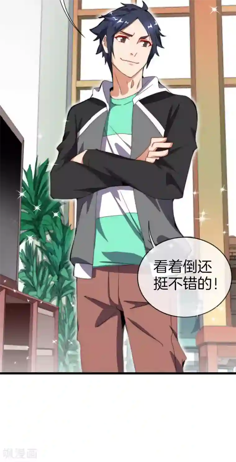 今天开始当首富第105话 IMAX无与伦比的视听体验