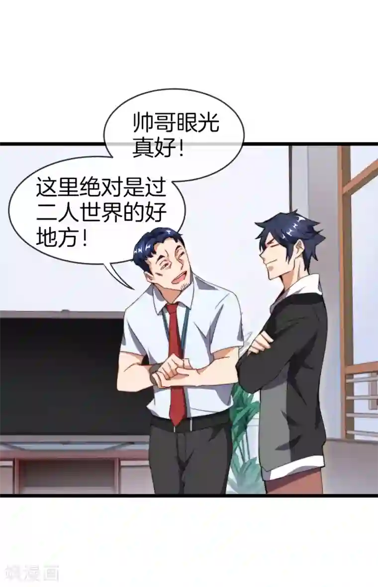 今天开始当首富第105话 IMAX无与伦比的视听体验