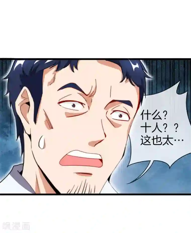 今天开始当首富第105话 IMAX无与伦比的视听体验