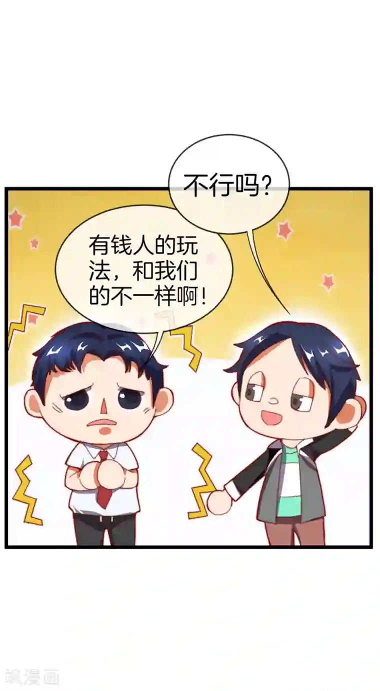 今天开始当首富第105话 IMAX无与伦比的视听体验