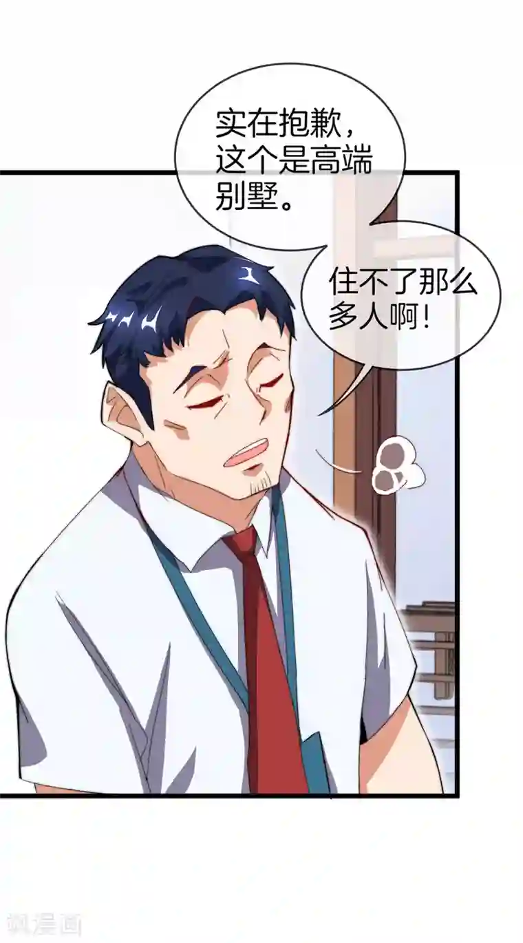 今天开始当首富第105话 IMAX无与伦比的视听体验