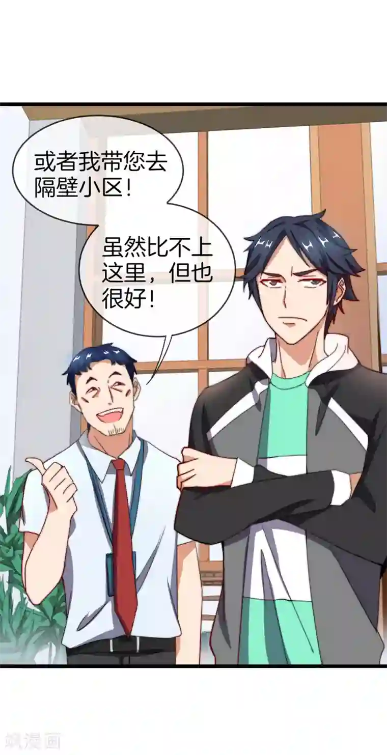 今天开始当首富第105话 IMAX无与伦比的视听体验