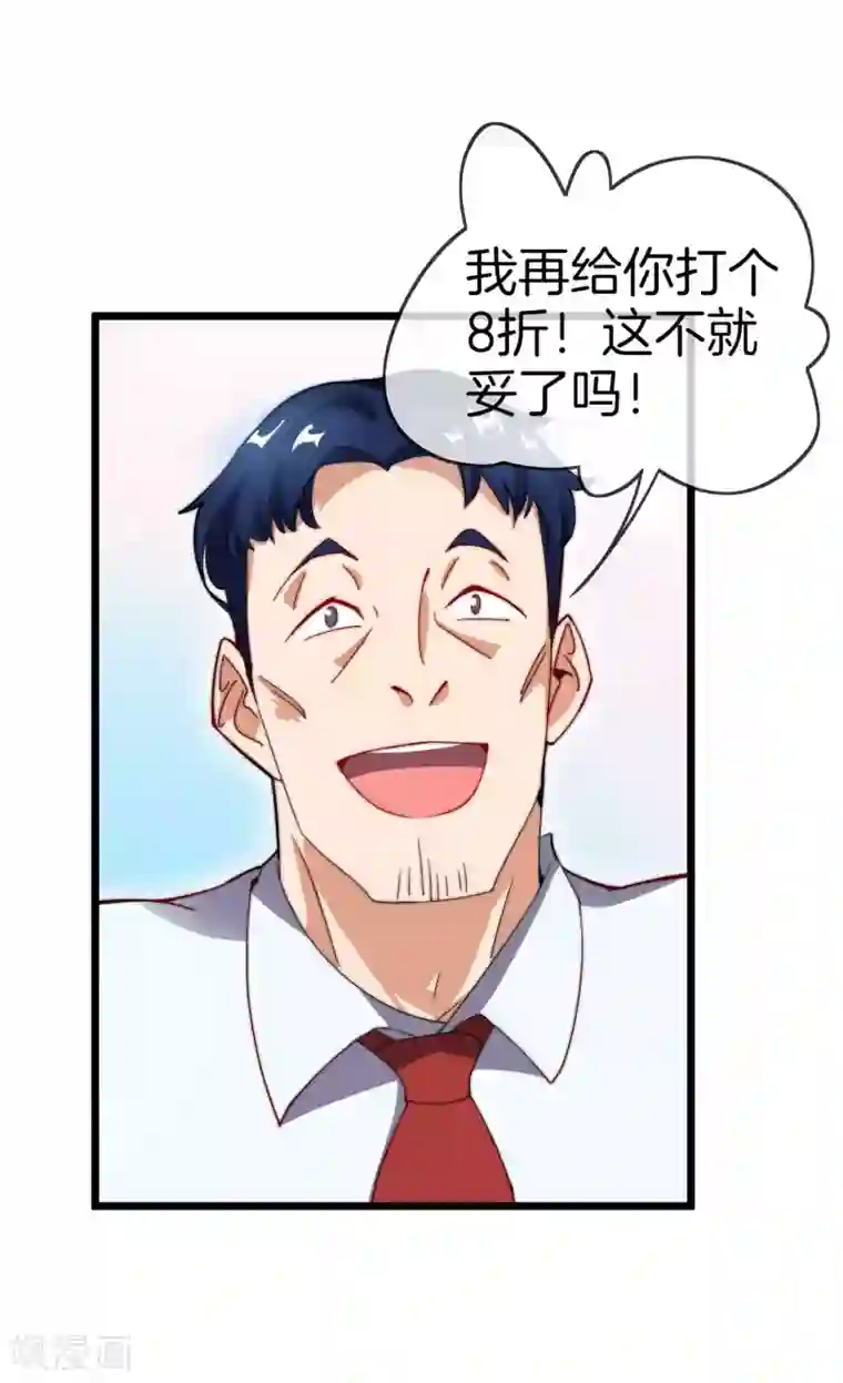 今天开始当首富第105话 IMAX无与伦比的视听体验