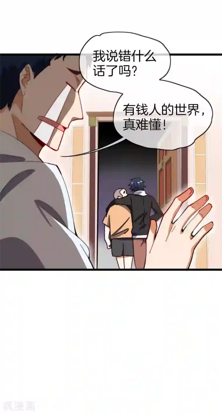 今天开始当首富第105话 IMAX无与伦比的视听体验