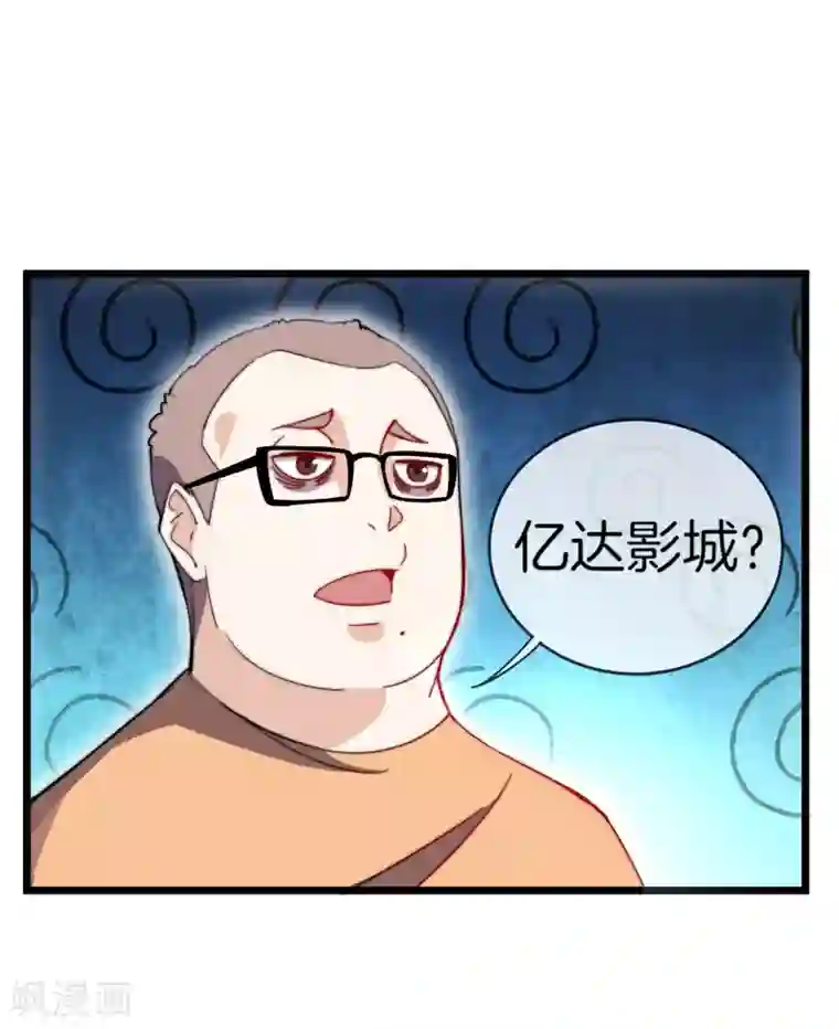 今天开始当首富第105话 IMAX无与伦比的视听体验