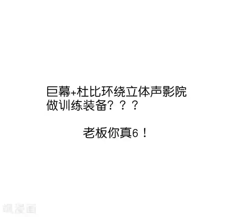 今天开始当首富第105话 IMAX无与伦比的视听体验