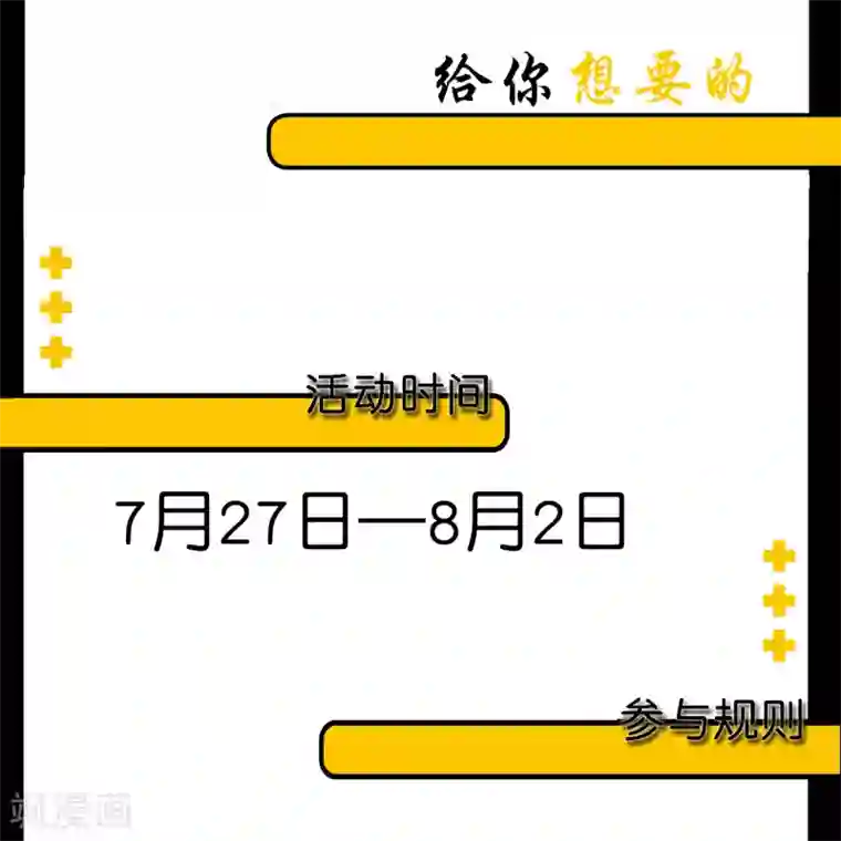 今天开始当首富首富福利活动！