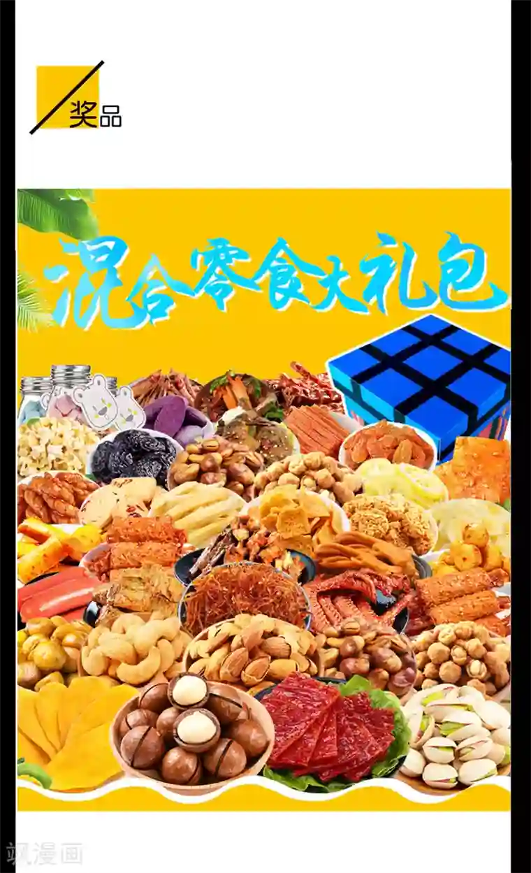 今天开始当首富首富福利活动！