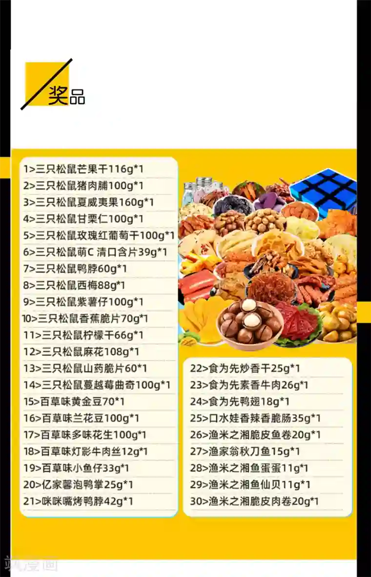 今天开始当首富首富福利活动！