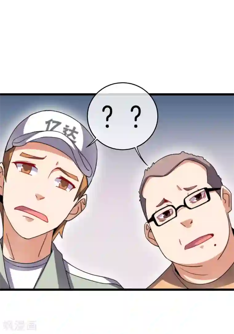 今天开始当首富第106话 做战队嘛，配置要拉满！