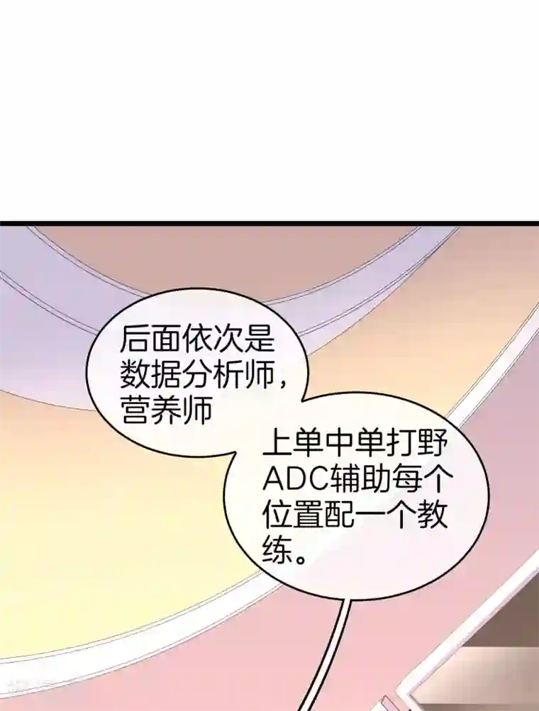 今天开始当首富第106话 做战队嘛，配置要拉满！