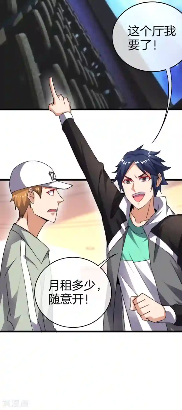 今天开始当首富第106话 做战队嘛，配置要拉满！