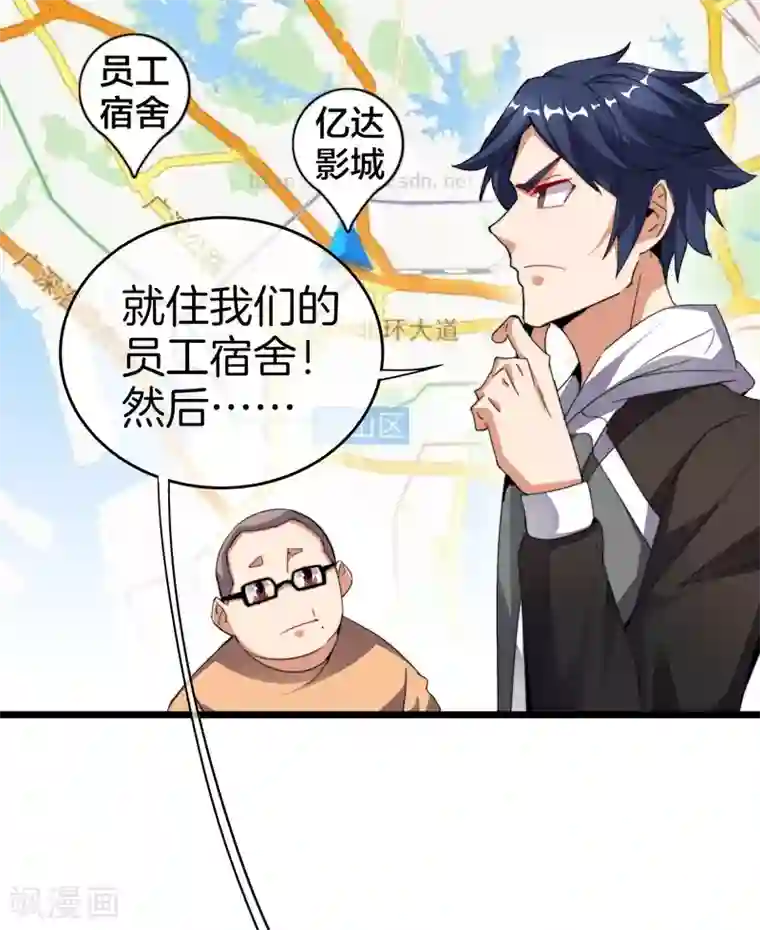 今天开始当首富第106话 做战队嘛，配置要拉满！