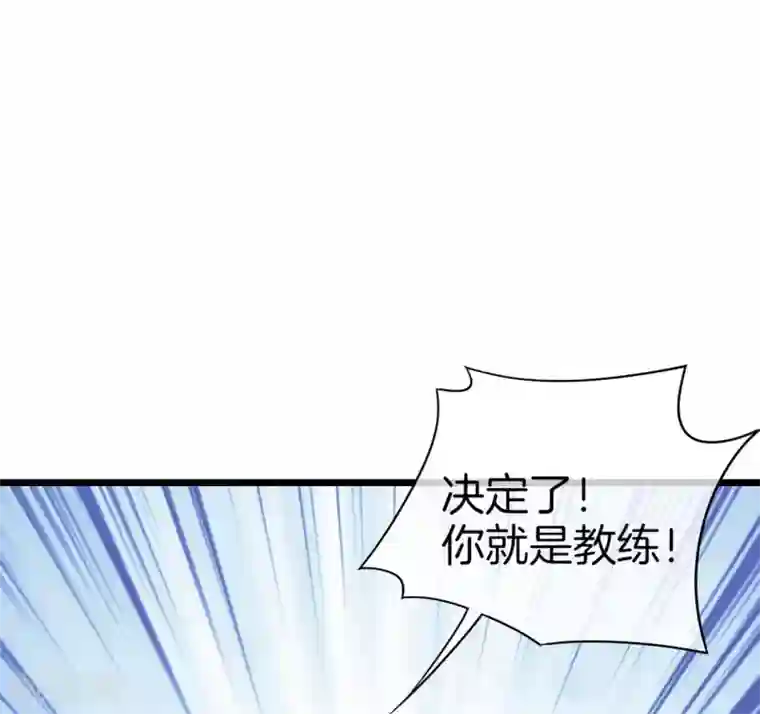 今天开始当首富第106话 做战队嘛，配置要拉满！