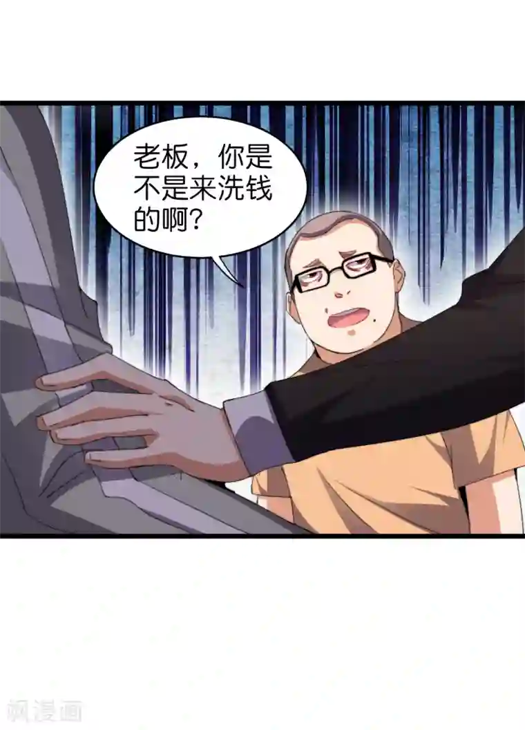 今天开始当首富第106话 做战队嘛，配置要拉满！