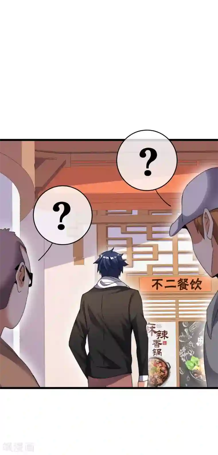 今天开始当首富第106话 做战队嘛，配置要拉满！