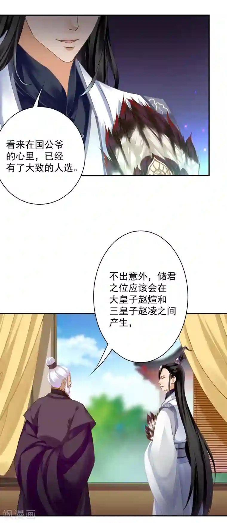 穿越王妃要升级第159话 投诚？