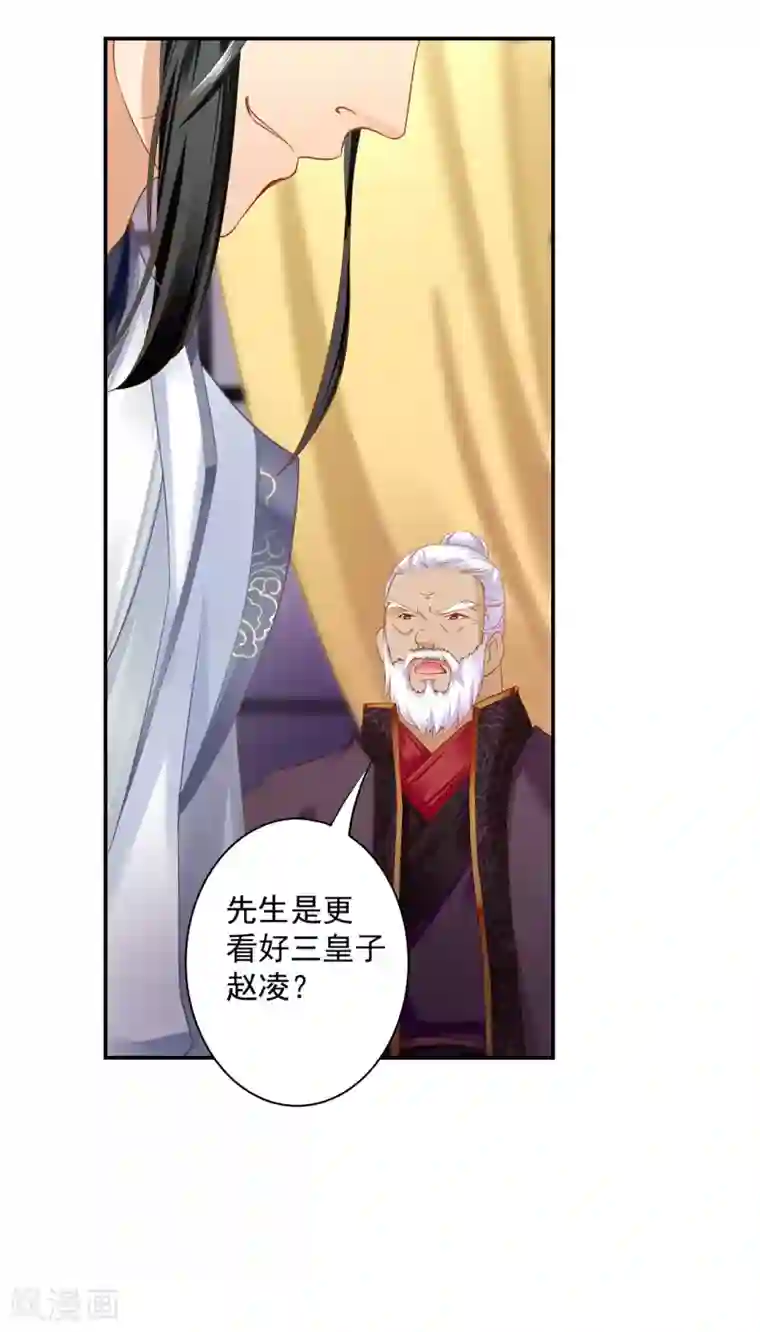 穿越王妃要升级第159话 投诚？