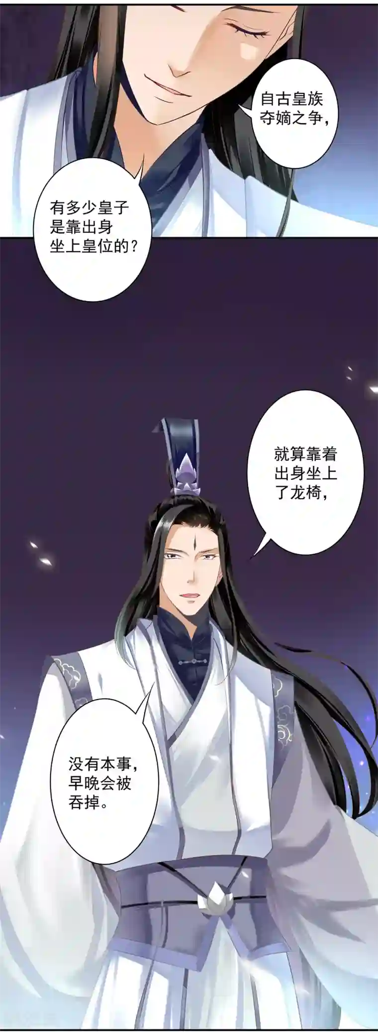 穿越王妃要升级第159话 投诚？