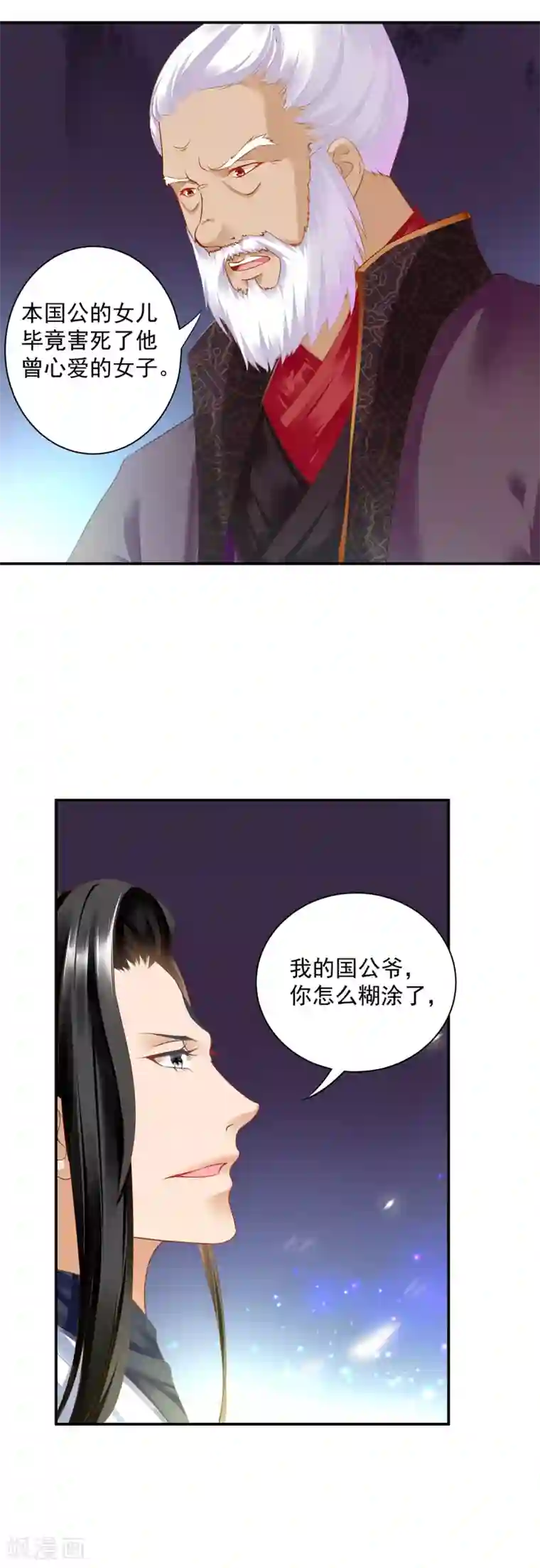 穿越王妃要升级第159话 投诚？
