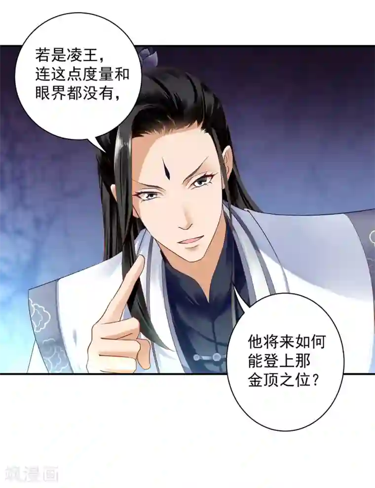 穿越王妃要升级第159话 投诚？