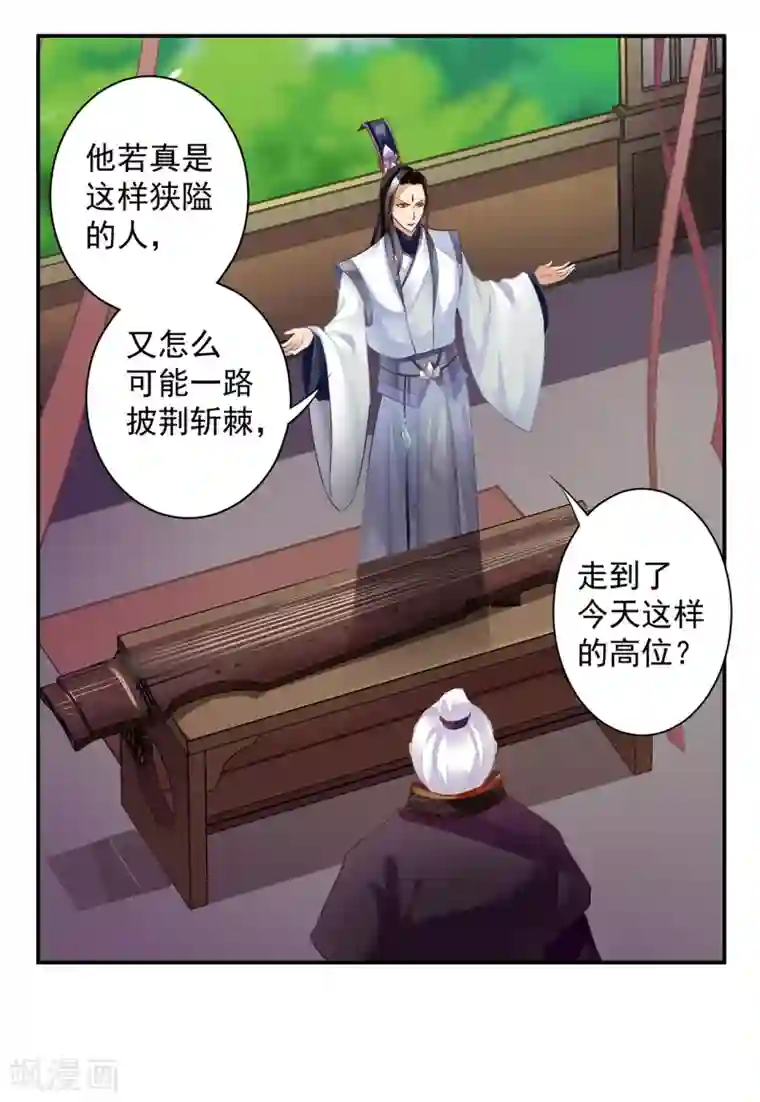 穿越王妃要升级第159话 投诚？