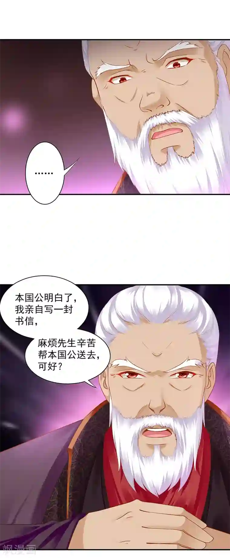 穿越王妃要升级第159话 投诚？