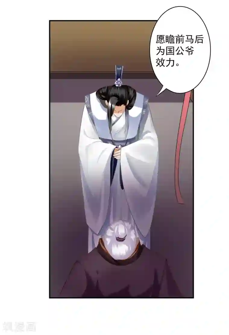 穿越王妃要升级第159话 投诚？