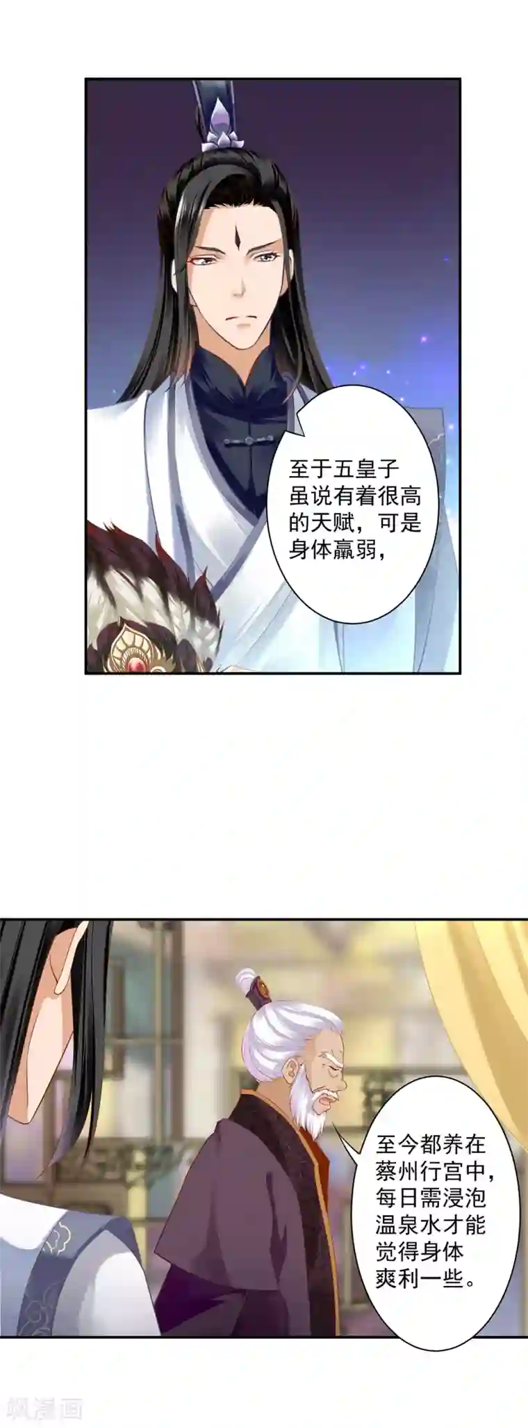 穿越王妃要升级第159话 投诚？