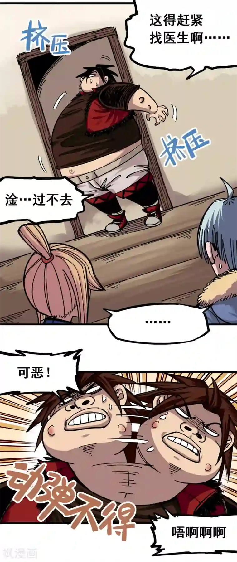 伍六七:黑白双龙第4话2 毒发