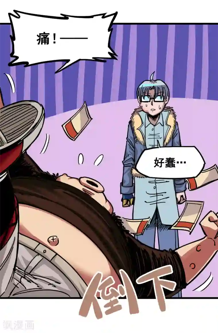 伍六七:黑白双龙第4话2 毒发