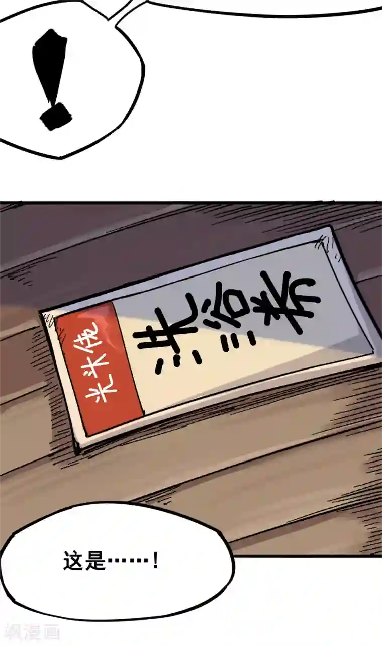 伍六七:黑白双龙第4话2 毒发