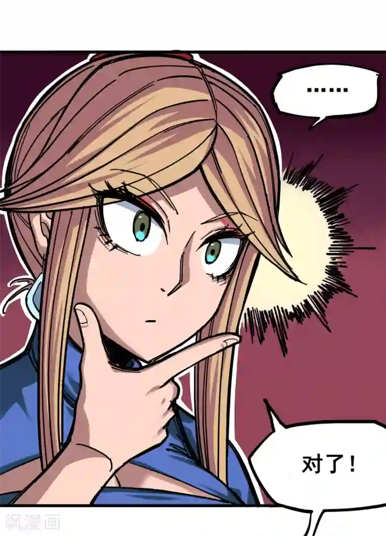 伍六七:黑白双龙第4话2 毒发