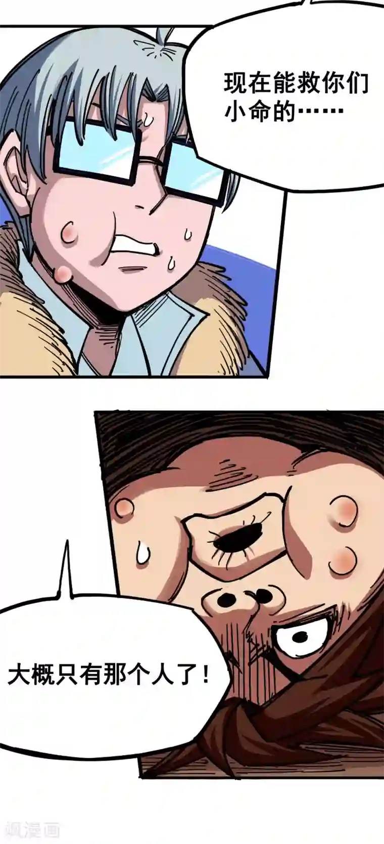 伍六七:黑白双龙第4话2 毒发