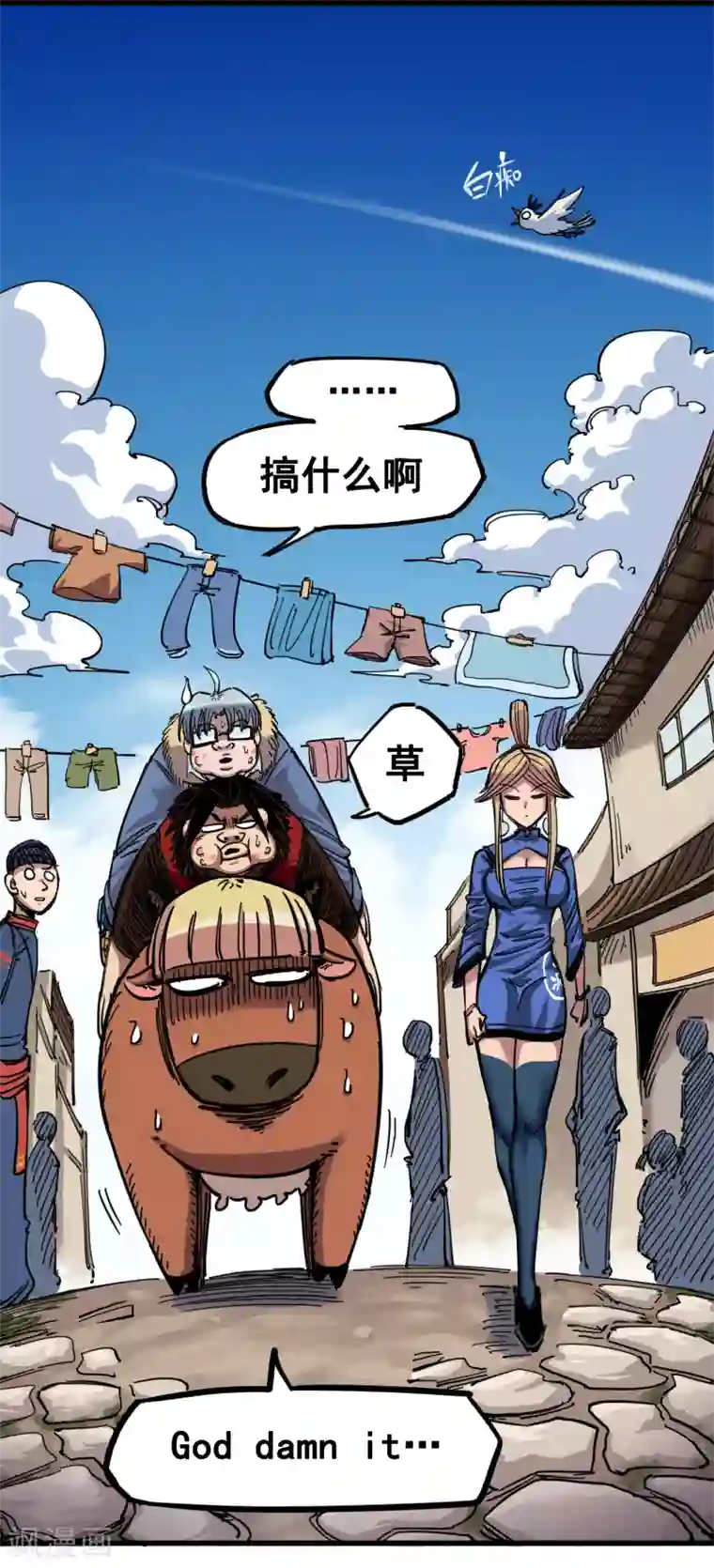 伍六七:黑白双龙第4话2 毒发