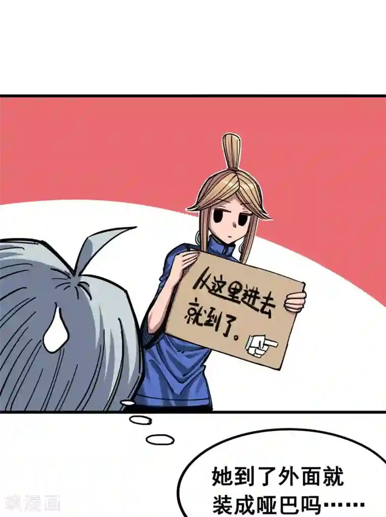 伍六七:黑白双龙第4话2 毒发