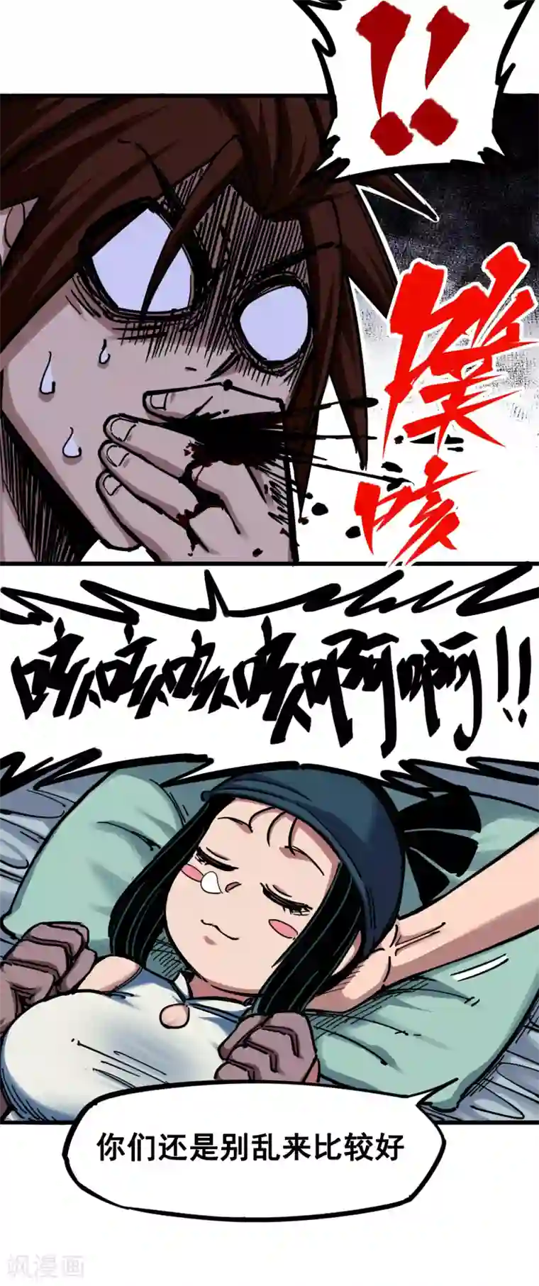 伍六七:黑白双龙第4话2 毒发