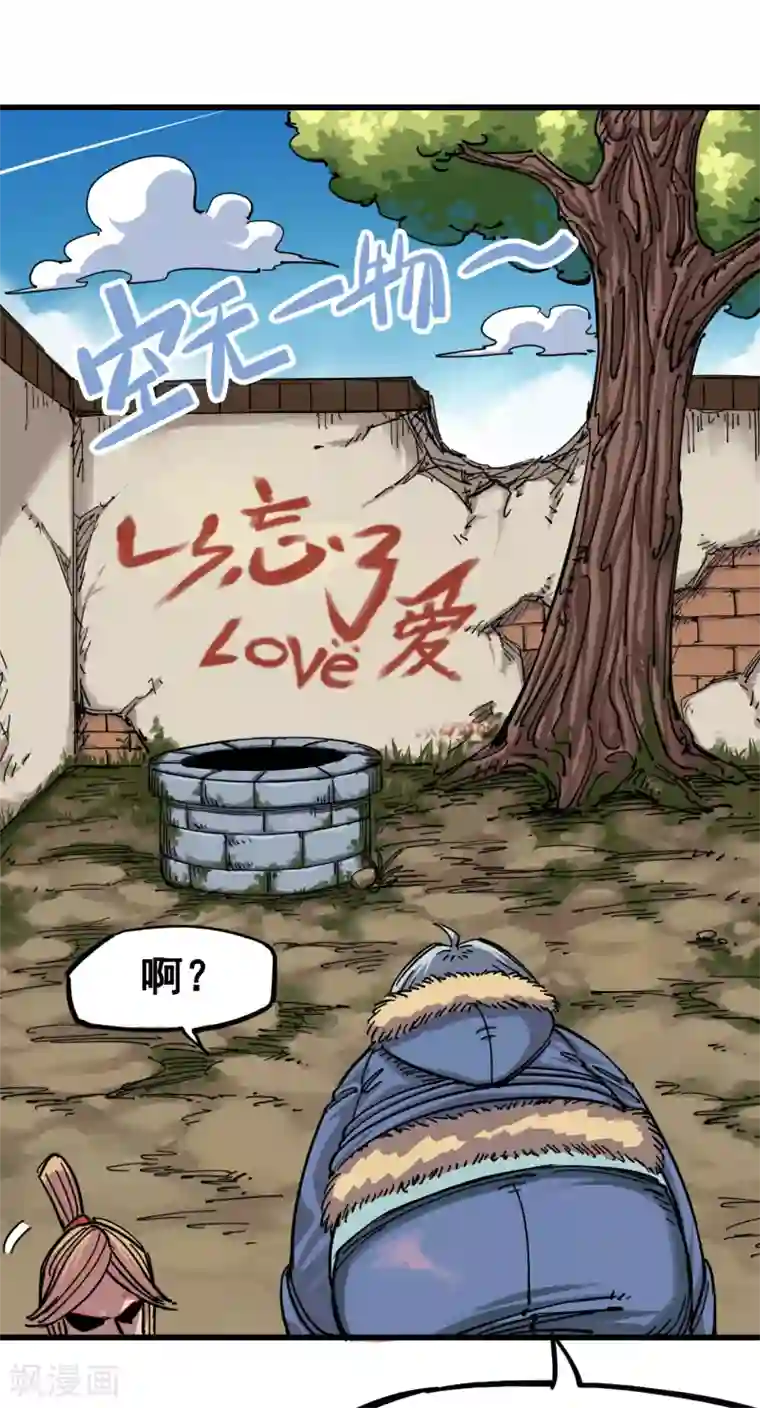 伍六七:黑白双龙第4话2 毒发