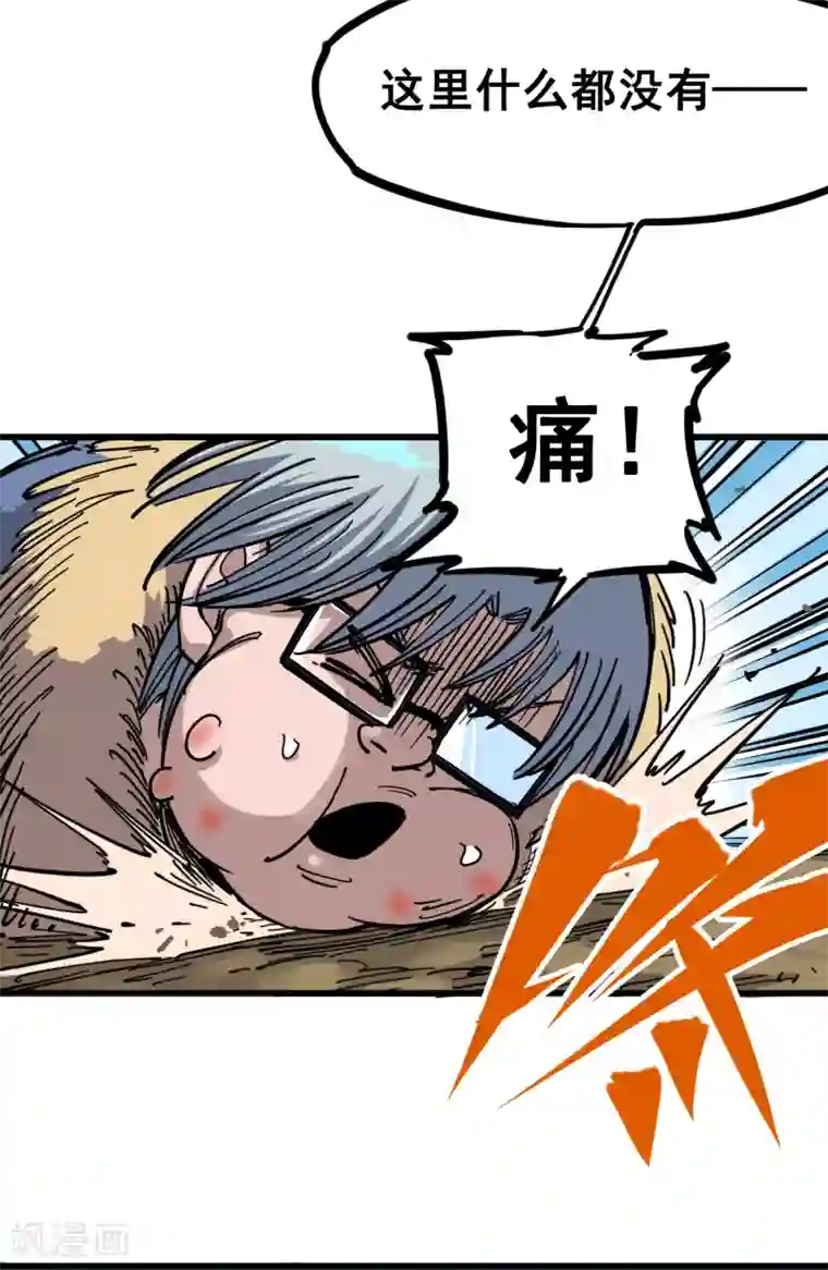 伍六七:黑白双龙第4话2 毒发