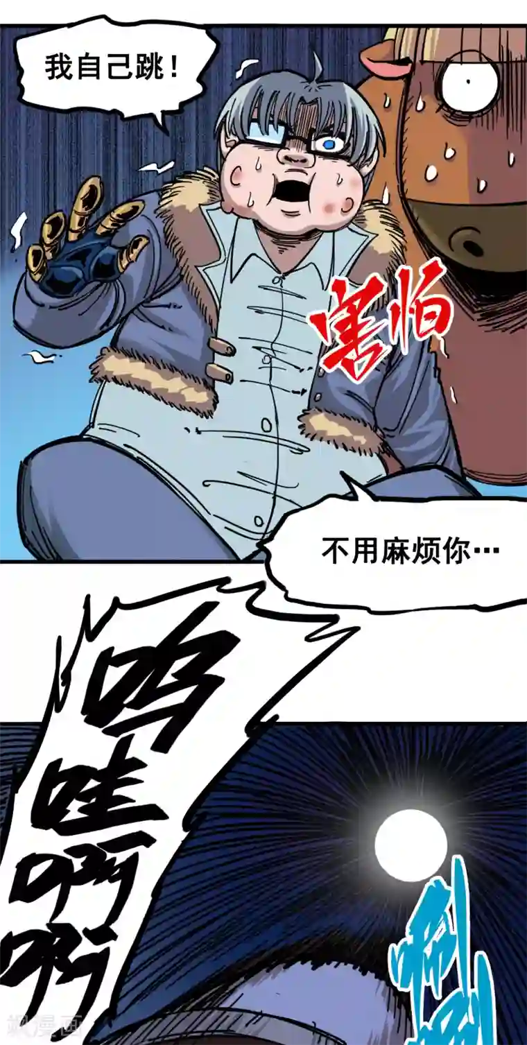 伍六七:黑白双龙第4话2 毒发