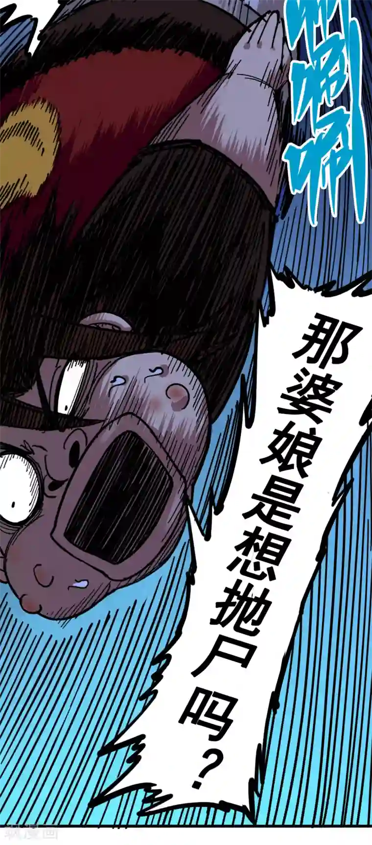 伍六七:黑白双龙第4话2 毒发