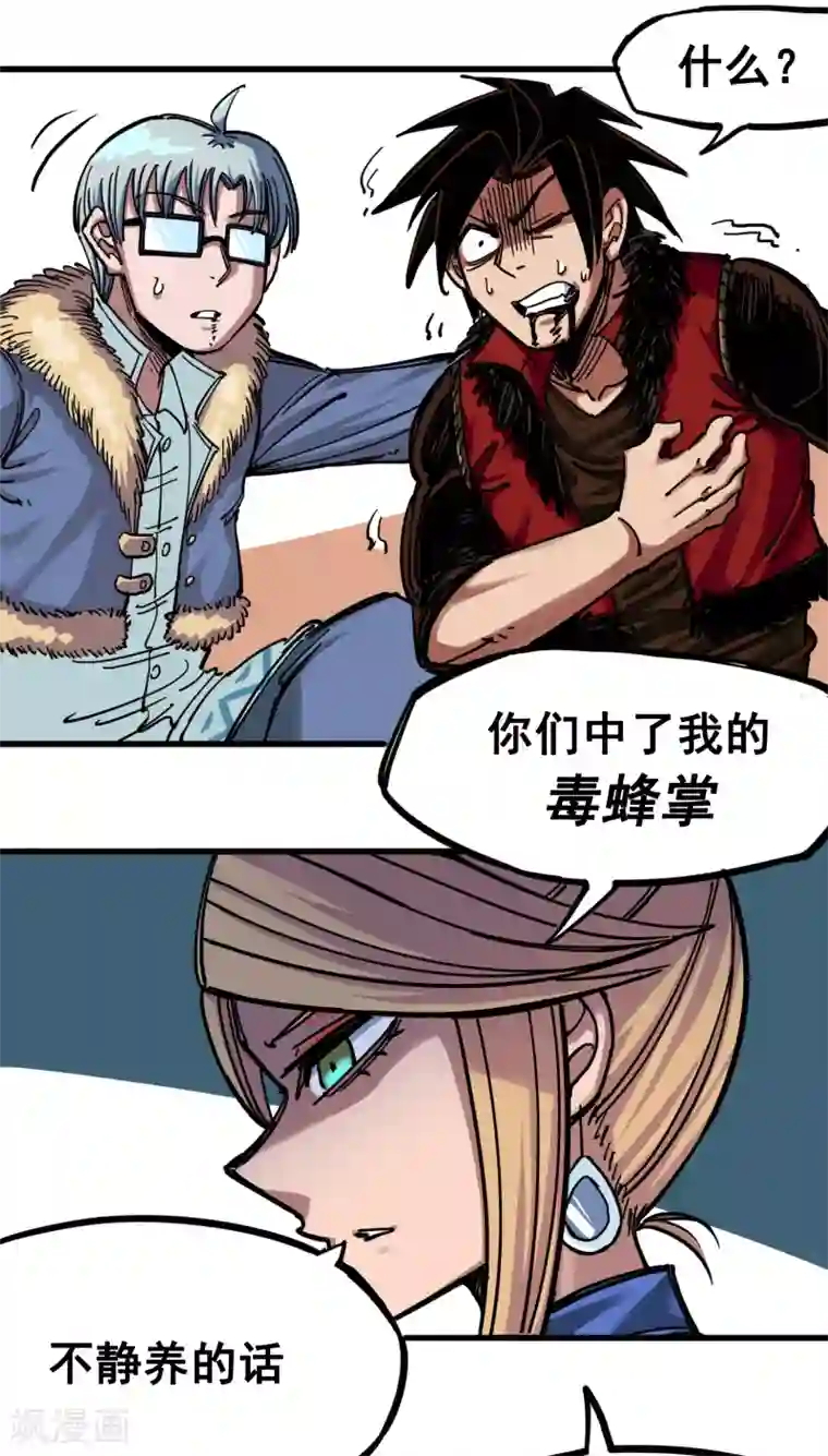 伍六七:黑白双龙第4话2 毒发