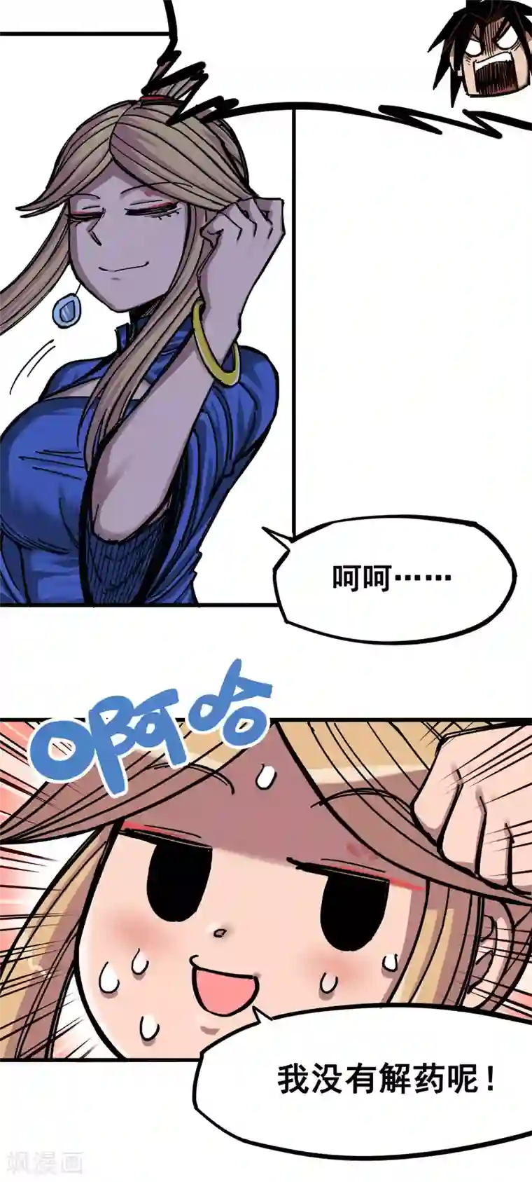 伍六七:黑白双龙第4话2 毒发