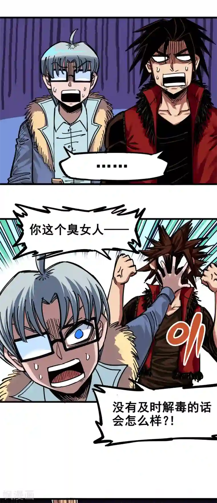 伍六七:黑白双龙第4话2 毒发