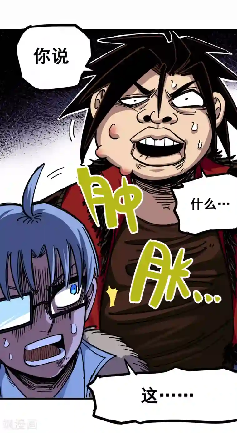 伍六七:黑白双龙第4话2 毒发