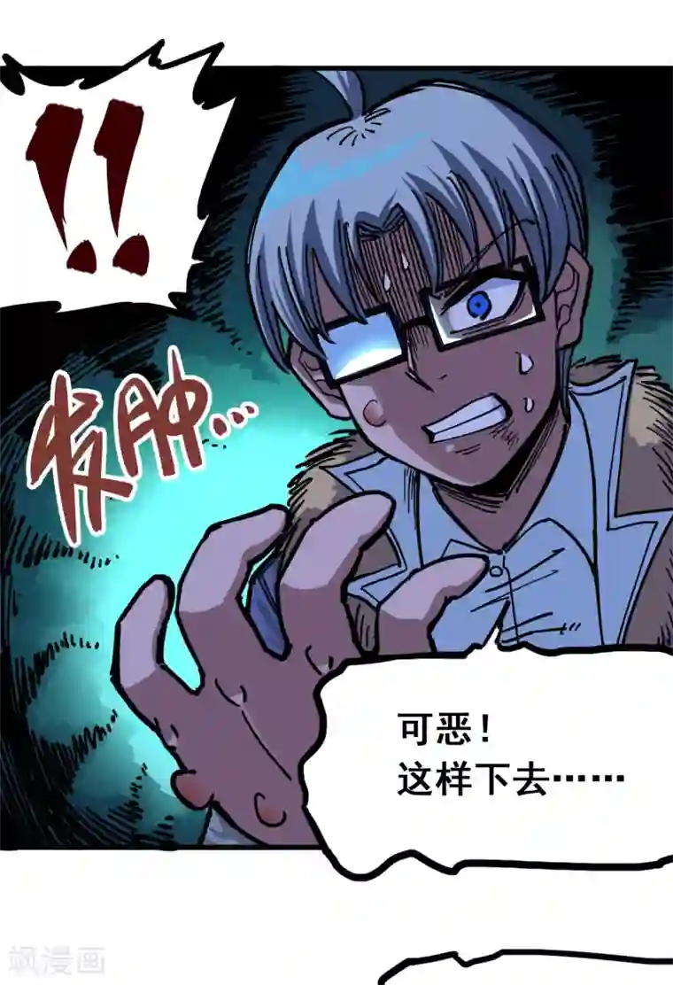 伍六七:黑白双龙第4话2 毒发