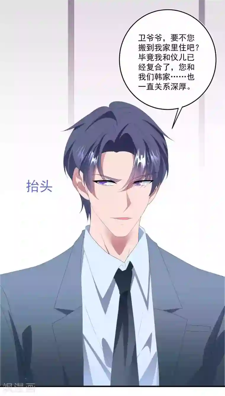 琴牵意惹小盲妻第135话 这可是你主动的