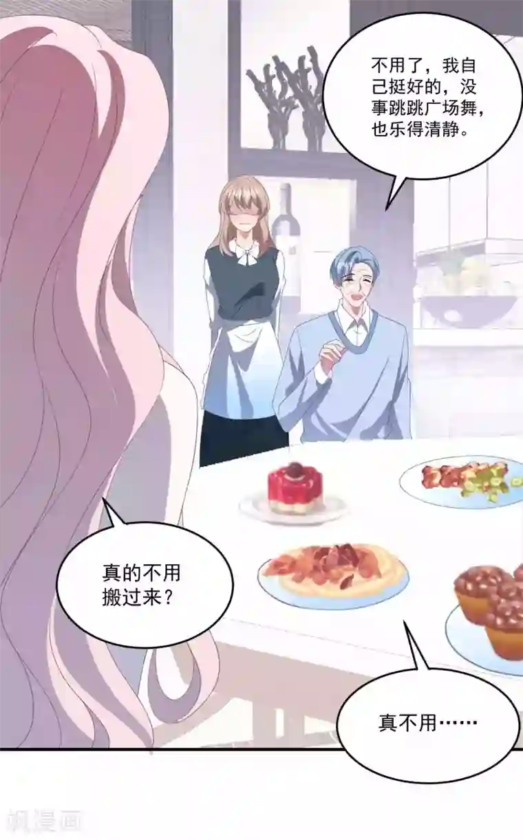 琴牵意惹小盲妻第135话 这可是你主动的